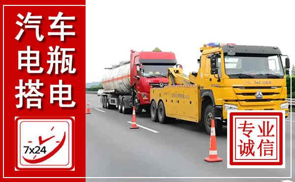 武江吊车,汽车救援吊车电话