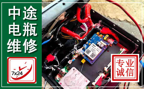 武江汽车换电瓶,附近电瓶维修救援电话