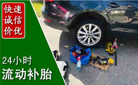 武江流动补胎场景与案例
