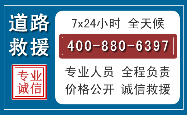 武江汽车救援汽车救援