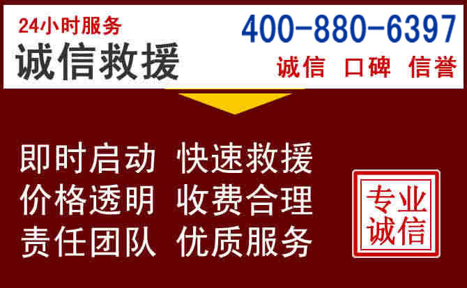 武江汽车救援