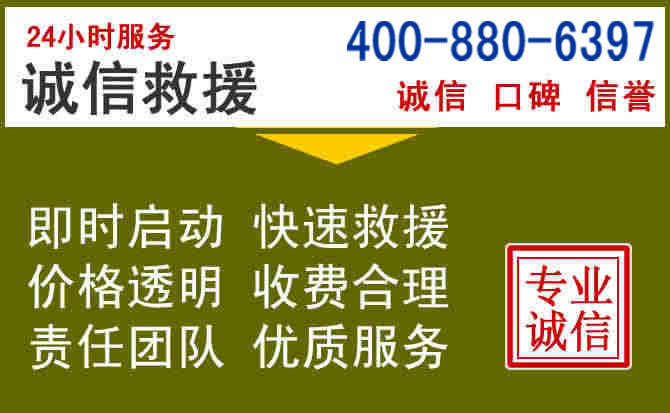 武江汽车救援电话 武江汽车救援电话