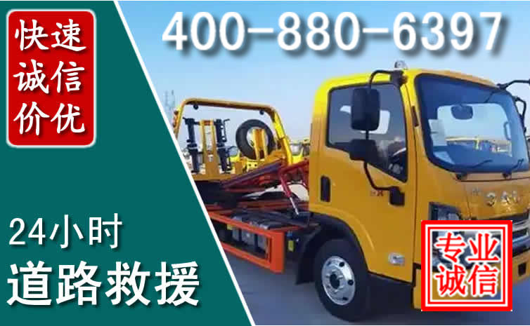 武江道路救援电话 武江道路救援电话