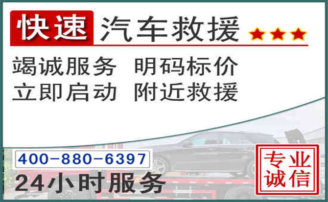 武江长春拖车电话 武江长春拖车电话
